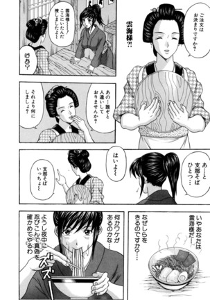 Mens Sengen Vol.87 Page #152