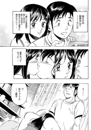 Mens Sengen Vol.87 Page #89