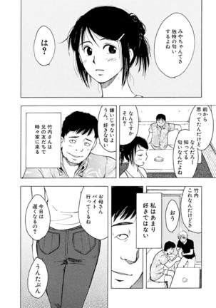 Mens Sengen Vol.87 Page #130