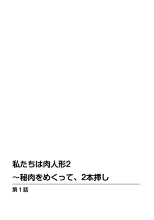 Mens Sengen Vol.87 Page #148