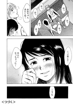 Mens Sengen Vol.87 Page #146