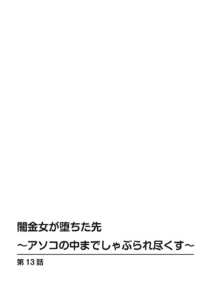 Mens Sengen Vol.87 Page #54