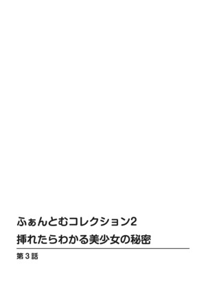 Mens Sengen Vol.87 Page #166