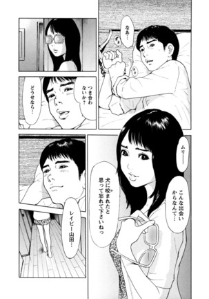 Mens Sengen Vol.87 Page #27