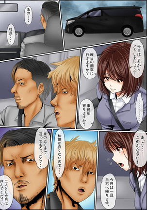 Mens Sengen Vol.87 Page #76