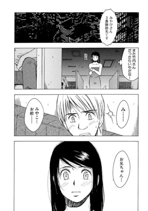 Mens Sengen Vol.87 Page #144