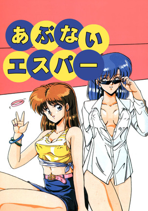 Mens Sengen Vol.87 Page #167