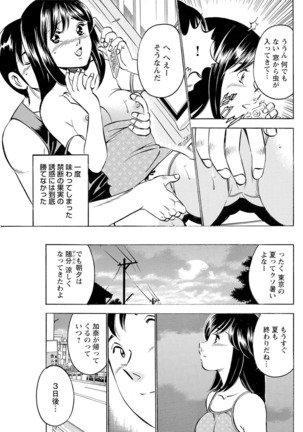Mens Sengen Vol.87 Page #85