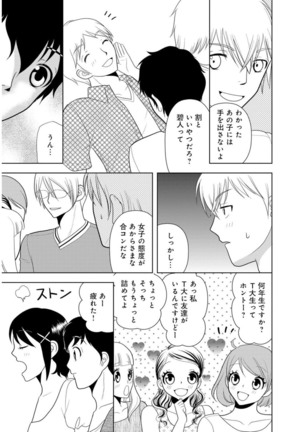 Mens Sengen Vol.87 Page #207