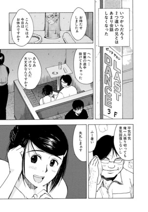 Mens Sengen Vol.87 Page #131