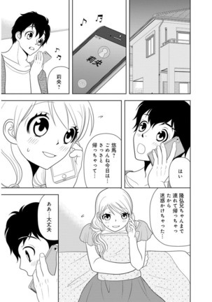 Mens Sengen Vol.87 Page #225