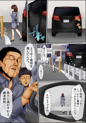 Mens Sengen Vol.87 Page #78