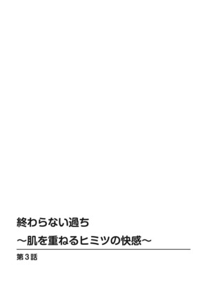 Mens Sengen Vol.87 Page #80