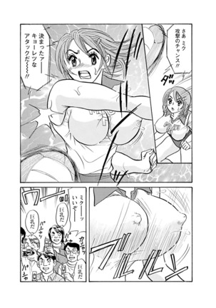 Mens Sengen Vol.87 Page #189