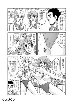 Mens Sengen Vol.87 Page #200