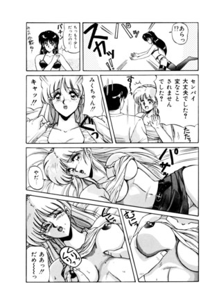 Mens Sengen Vol.87 Page #180