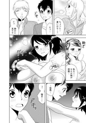 Mens Sengen Vol.87 Page #216