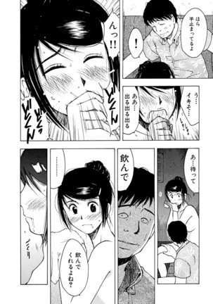 Mens Sengen Vol.87 Page #140