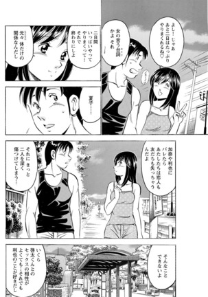 Mens Sengen Vol.87 Page #86