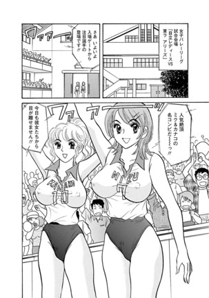 Mens Sengen Vol.87 Page #188