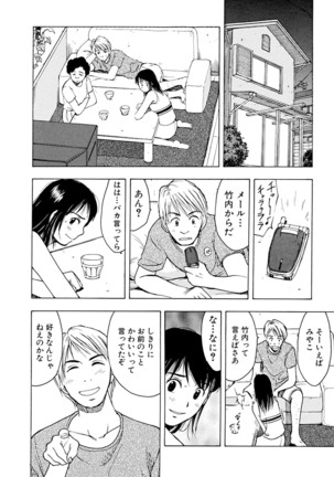 Mens Sengen Vol.87 Page #142