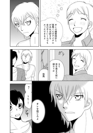 Mens Sengen Vol.87 Page #224