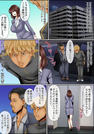 Mens Sengen Vol.87 Page #66