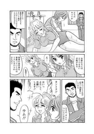 Mens Sengen Vol.87 Page #196