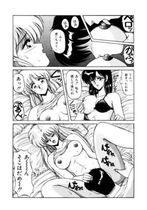 Mens Sengen Vol.87 Page #181