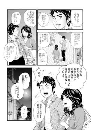 Mens Sengen Vol.87 Page #108