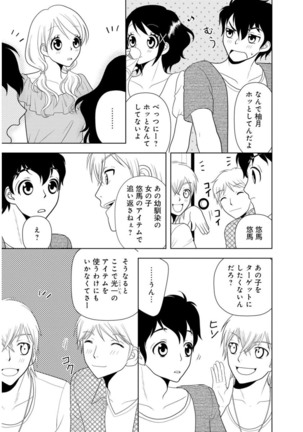 Mens Sengen Vol.87 Page #209
