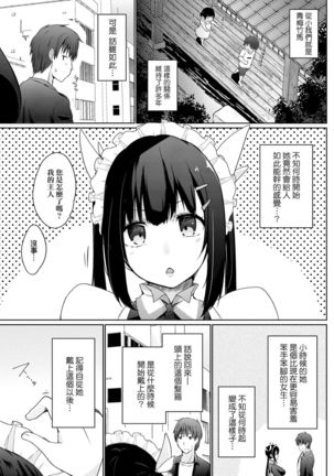 Houshi Shuzoku ga Yattekita! | 奉侍種族不請自來了! - Page 171