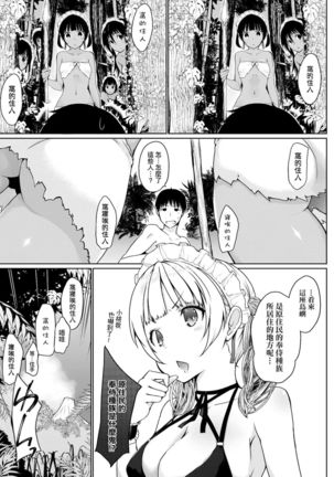Houshi Shuzoku ga Yattekita! | 奉侍種族不請自來了! - Page 93