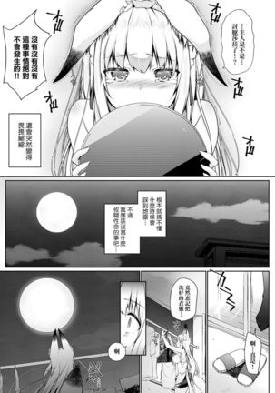 Houshi Shuzoku ga Yattekita! | 奉侍種族不請自來了! - Page 31