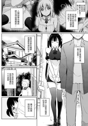 Houshi Shuzoku ga Yattekita! | 奉侍種族不請自來了! - Page 170
