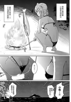 Houshi Shuzoku ga Yattekita! | 奉侍種族不請自來了! - Page 91