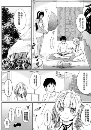 Houshi Shuzoku ga Yattekita! | 奉侍種族不請自來了! - Page 94