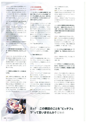 ワルキューレロマンツェ More&More ビジュアルファンブック Page #141