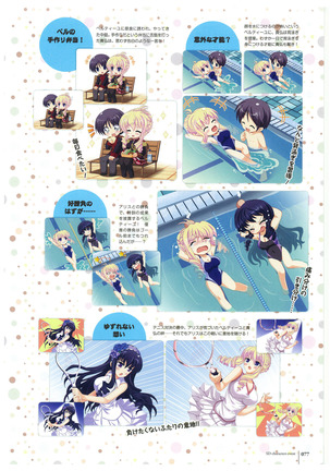 ワルキューレロマンツェ More&More ビジュアルファンブック Page #80