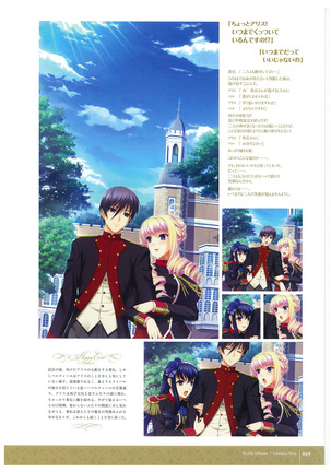 ワルキューレロマンツェ More&More ビジュアルファンブック Page #52