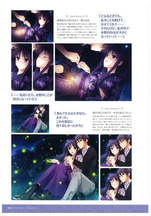 ワルキューレロマンツェ More&More ビジュアルファンブック Page #39