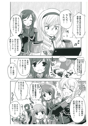 ワルキューレロマンツェ More&More ビジュアルファンブック Page #152