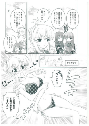 ワルキューレロマンツェ More&More ビジュアルファンブック Page #157