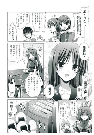 ワルキューレロマンツェ More&More ビジュアルファンブック Page #162