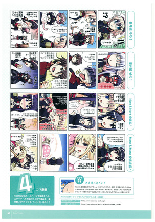 ワルキューレロマンツェ More&More ビジュアルファンブック Page #145