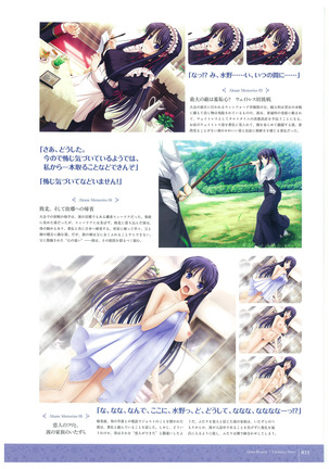 ワルキューレロマンツェ More&More ビジュアルファンブック Page #36