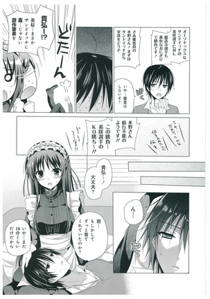 ワルキューレロマンツェ More&More ビジュアルファンブック Page #161