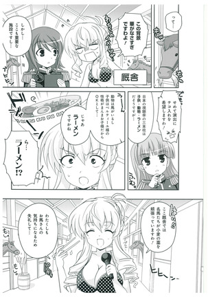 ワルキューレロマンツェ More&More ビジュアルファンブック Page #155