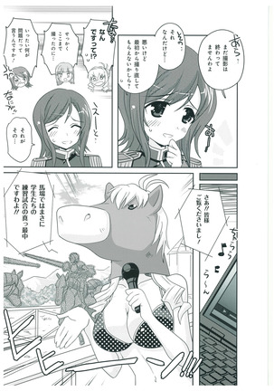 ワルキューレロマンツェ More&More ビジュアルファンブック Page #153