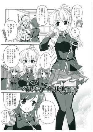 ワルキューレロマンツェ More&More ビジュアルファンブック Page #159